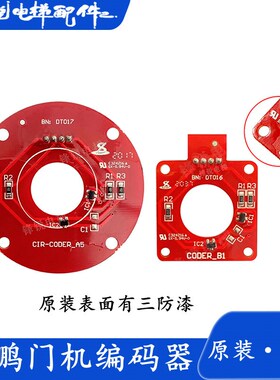 展鹏门机编码器CIR-CODER-A VER1.2电梯轿门编码器线路板CODE-A