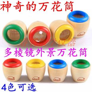 万花筒木质外景多棱镜万花筒蜂眼观察镜幼儿科学区材料早教益智玩
