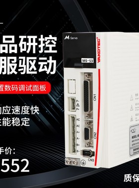 研控混合伺服YK286EC118A1闭环电机驱动器MS-S3雕刻机配件全套
