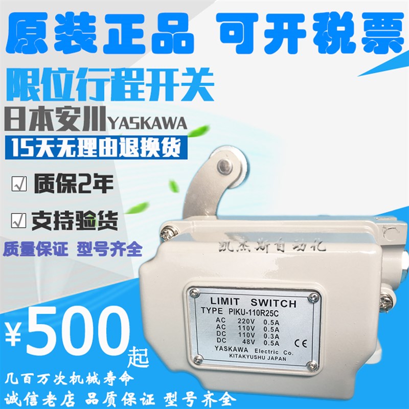 正品安川限位开关PSKO-020B0 110BKD2 020BO PSKU-110DHT 020B CK