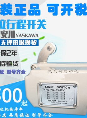 正品安川限位开关PSKO-020B0 110BKD2 020BO PSKU-110DHT 020B CK