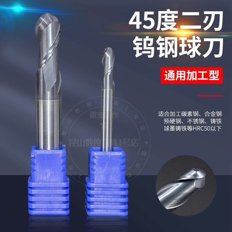 MAZCK45度进口钨钢球刀通用型加工硬质合金加长球头铣刀R0.5-R10