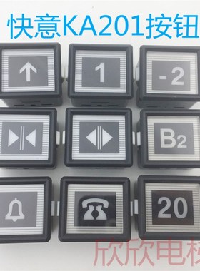 KA201 AK2068东莞快意电梯按钮 IFE方形按键橙蓝光YH-SW-07 37*42
