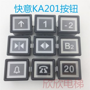AK2068东莞快意电梯按钮 IFE方形按键橙蓝光YH KA201
