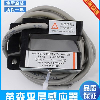 蒂森电梯平层感应器 光电开关 YG-39G1K 门区 BUP-30S电梯配件