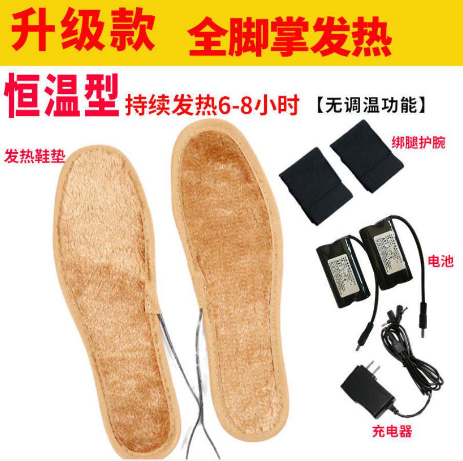 发热鞋垫男女锂电池户外调温电暖垫热帖自热防寒儿童加热垫暖脚宝