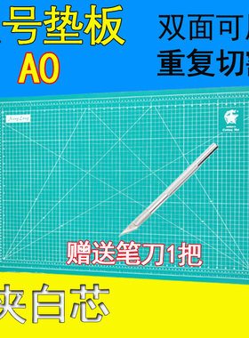 A0切割垫板120cm*90cm大号可拼接美工垫板加厚介刀板广告美工垫子