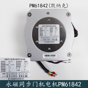 康力电梯永磁同步电动机PM61842门机电机马达PM61842优盛康电梯