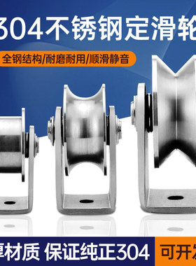 304不锈钢滑轮移门钢丝绳移门u型v型h形槽轮轨道轮轴承起重移门