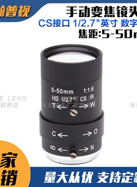 5-50mm手动变焦镜头10倍变焦1/2.7英寸CS接口手动光圈USB变焦镜头