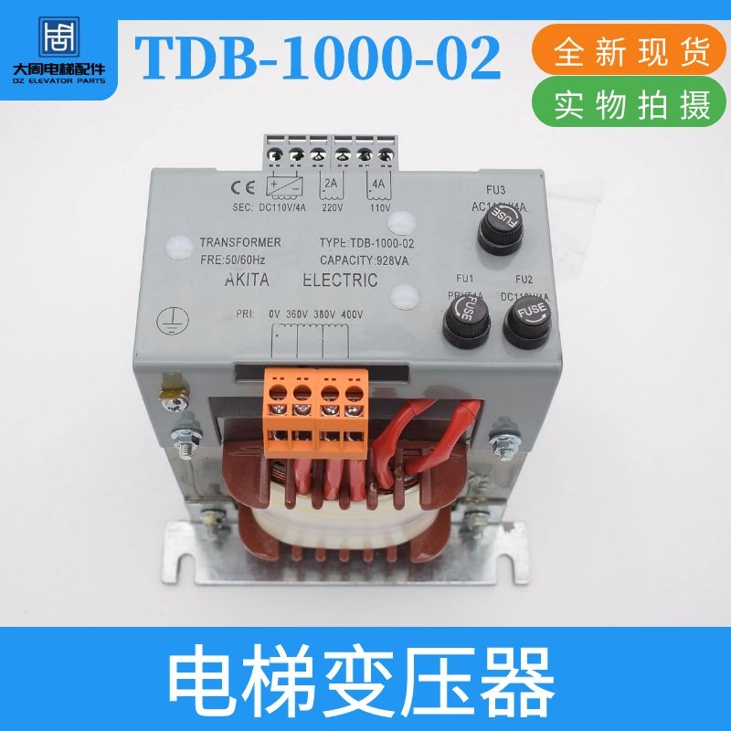 电梯变压器 TDB-1000-02 控制柜专用变压器 电梯配件