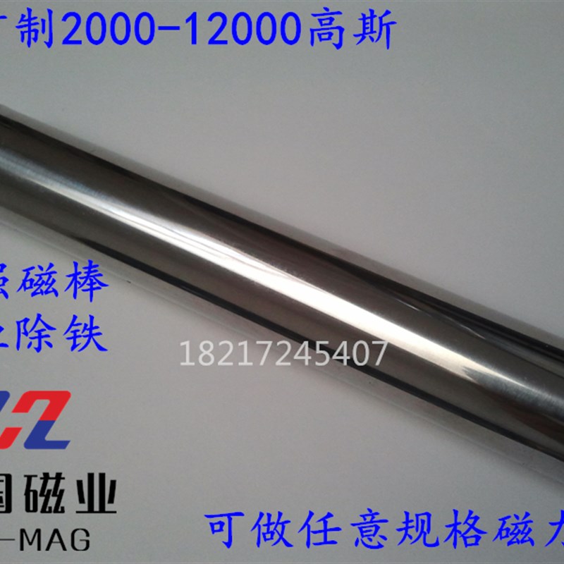 超强磁棒19x450 干粉除铁器 磁性过滤棒 磁力棒19*450 非标定做