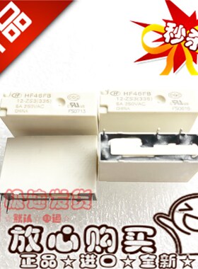 全新现货 HF46FB 12-ZS3 宏发12VDC转换型5A 12-ZS3 继电器