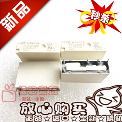 全新现货 HF46FB 12-ZS3 宏发12VDC转换型5A 12-ZS3 继电器