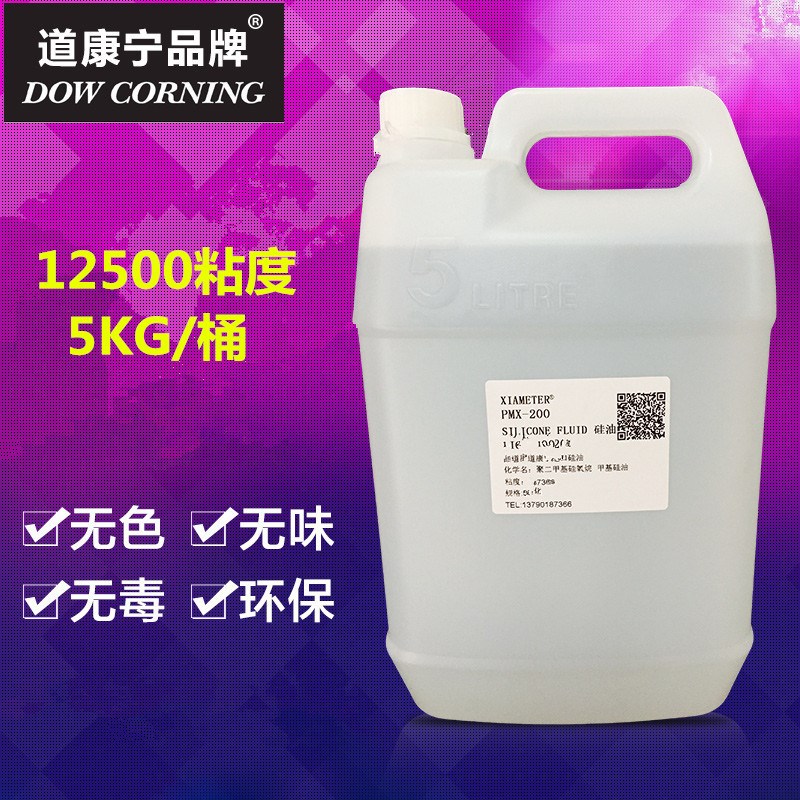 实验室二甲基硅油5cs 10cs 10万粘 低粘度硅油 PMX-200硅油高粘度