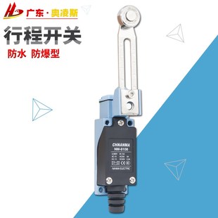 8108防尘防水 限位开关IICT6级 CHNANMA防爆行程开关