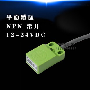 金属感应开关CQ18 原装 W5MC1 05N 超薄型接近开关NPN常开NO同款