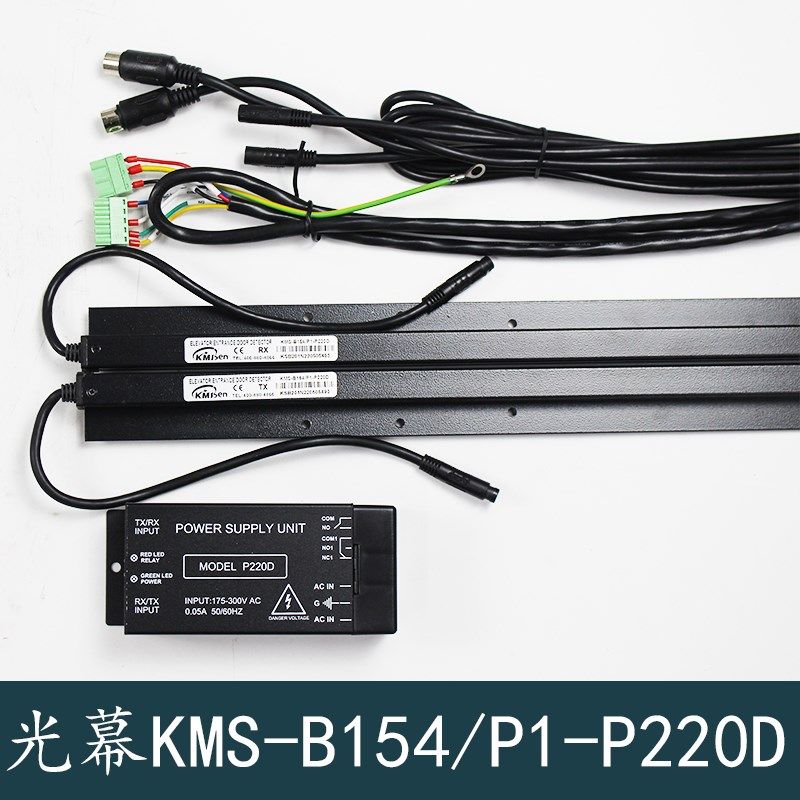 杭州西奥电梯光幕KMS-B154/P1-P220D1嘉美森西子电梯光幕L1-P220D