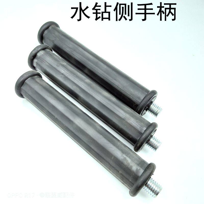 博深90水钻机120140p副手柄金都水钻机侧手柄开邦辅助手柄配件