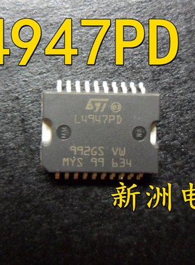 L4947PD 宝马迷你自动档变速箱电脑驱动芯片 贴片HSOP20 全新现货