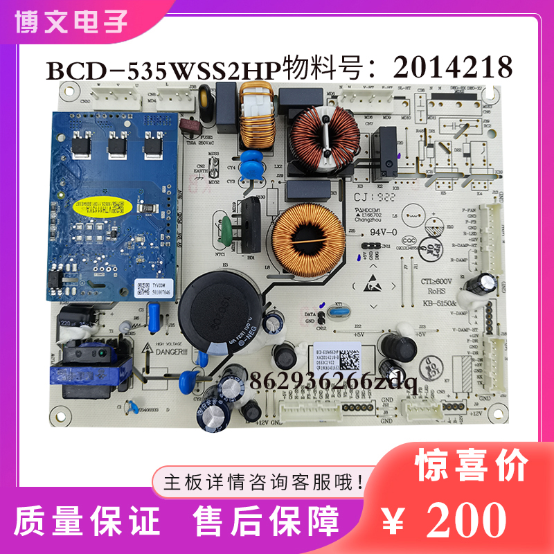 海信容声冰箱BCD-533WRS2HP 529/576WD11HP 535电脑主控板2014218