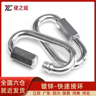 镀锌快速接环攀岩登山梅陇扣跑道保险安全链条连接环带自锁母挂扣