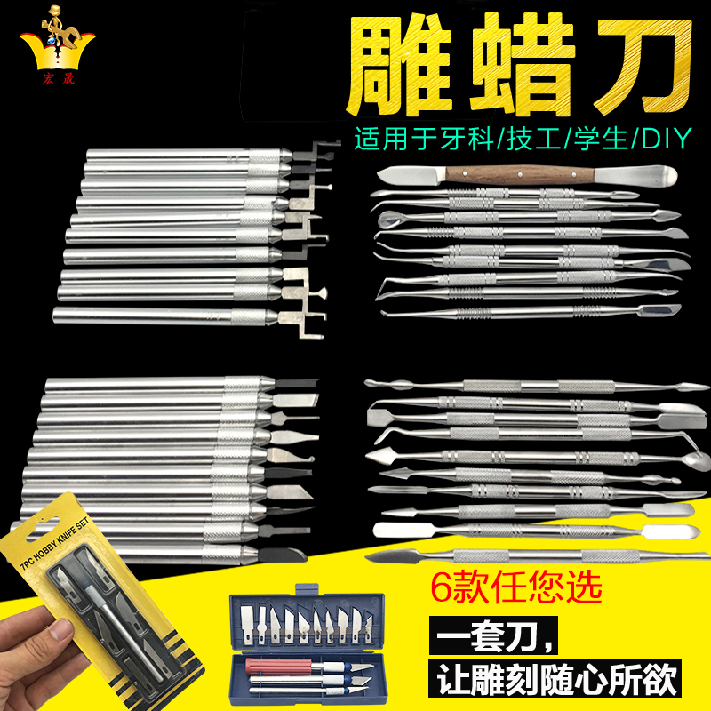 先创牌雕蜡刀掏底刀首饰起版专用打金工具蜡模蜡版硬蜡片雕刻刀