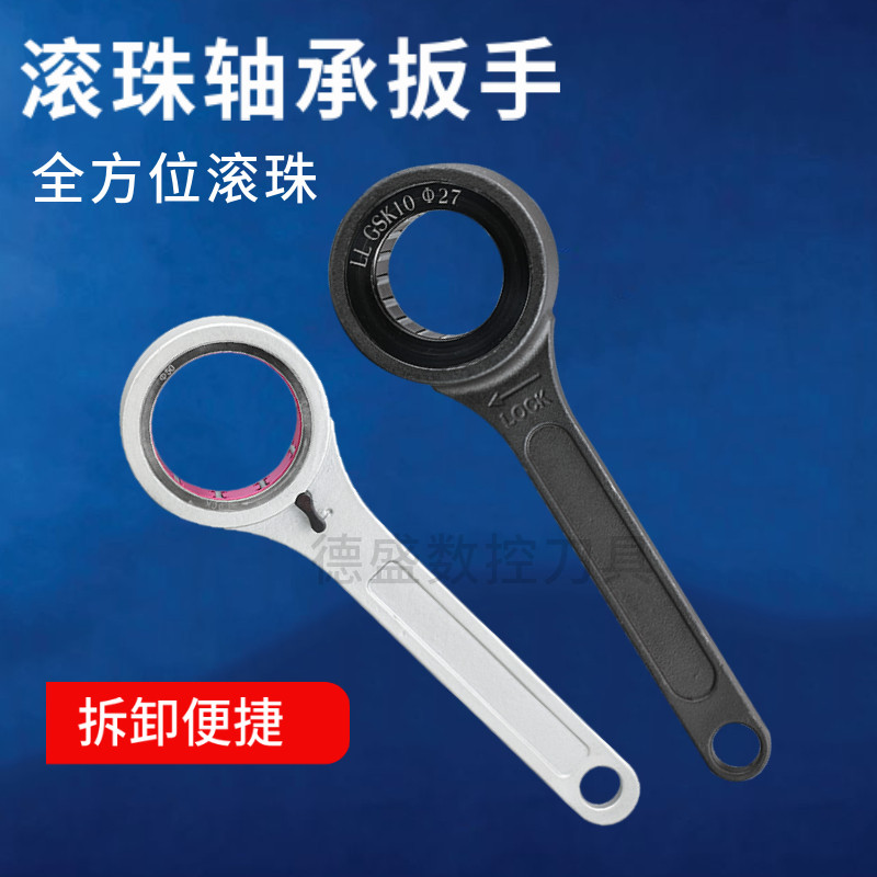 GSK GER SK扳手 轴承扳手 滚珠扳手SK06/10/16/20/25高速刀柄扳手