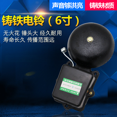 供应起重机SHF-6寸无火花警示电铃铸铁铃盘36/220/380伏车间学校