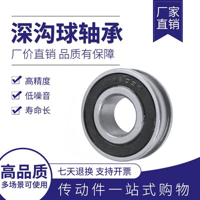 挡边 法兰轴承F6200 F6201 F6202 F6203 F6204 F6205 F6206 ZZ RS