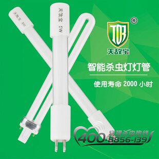 太阳能杀虫灯灯管 天敌宝备用灯管 蓝紫色诱虫灯管