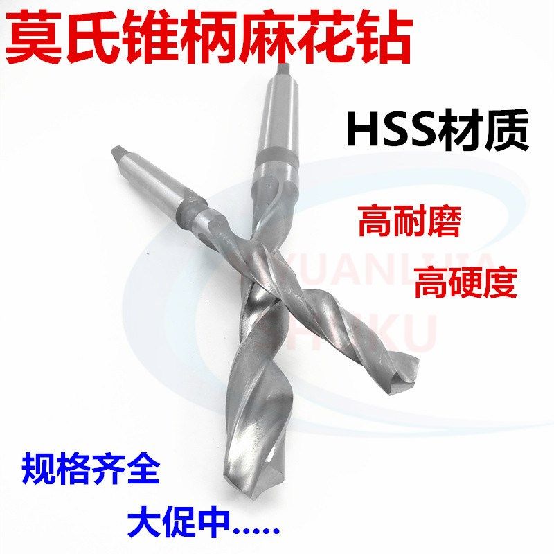 高速钢6542锥柄麻花钻哈尔滨锥钻/莫氏圆锥锥柄钻头34.5-55mm促销