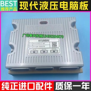 265 335 220 9T电脑板控制器 225 485 挖掘机现代R215 385