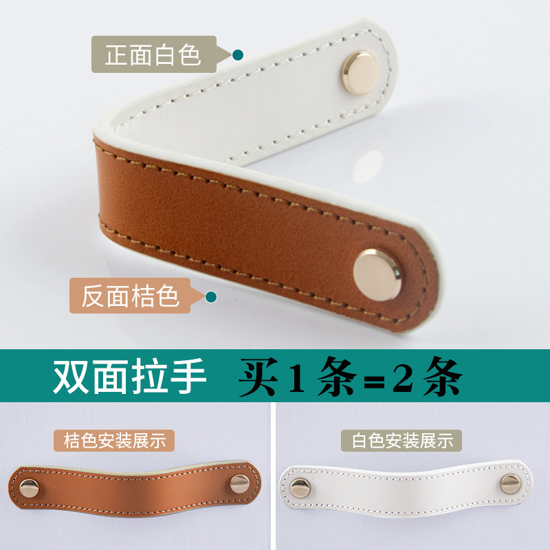 白色拼橘色正反两用真皮衣柜柜门皮拉手皮质拉扣简约抽屉手柄把手