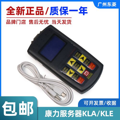 康力电梯操作器/服务器KLA/KLE电梯调试 状态监控 直梯扶梯一体机