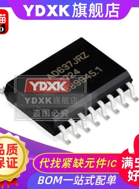YDXK AD637JRZ AD637JR AD637ARZ AD637AR 直流转换器 SOP-16