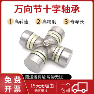 EQ140转24 77万向节传动轴 63十字轴承LZ111五菱25