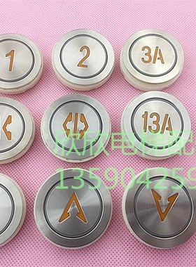 电梯按钮 快意圆按钮 35MM橙光 AN306A与KA122T通用