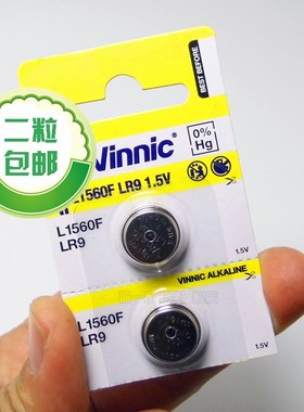 2粒VC LR625纽扣电池1.5v 625A V625U E625 625 LR626G LR9电子