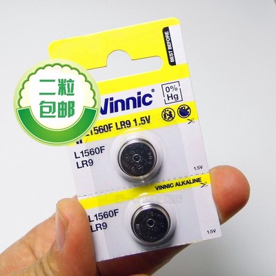 2粒VC LR625纽扣电池1.5v 625A V625U E625 625 LR626G LR9电子