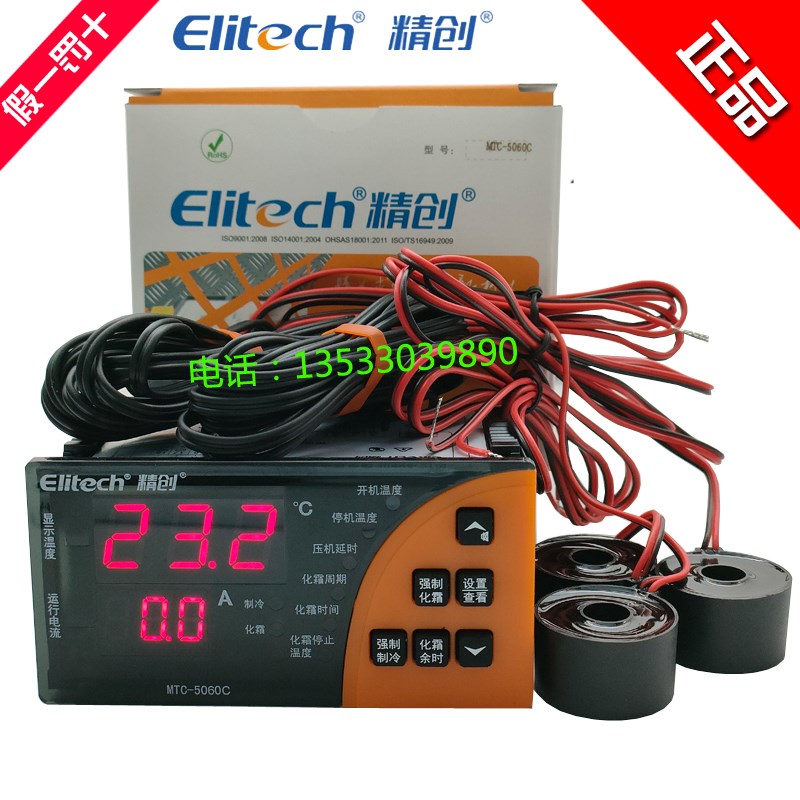 Elitech精创MTC-5060C智能冷库远程无线报警监测控制485温控器