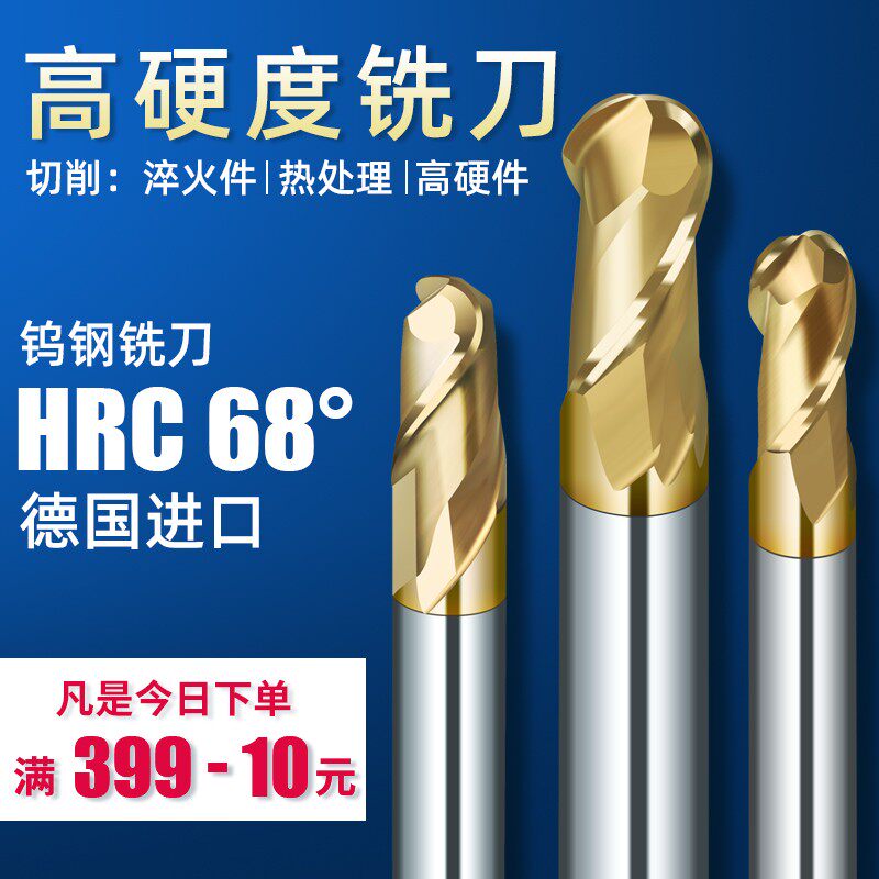 涂层钨钢球头铣刀R0.5 R2 R3 R4 R5合金立铣刀CNC数控球刀HRC68度