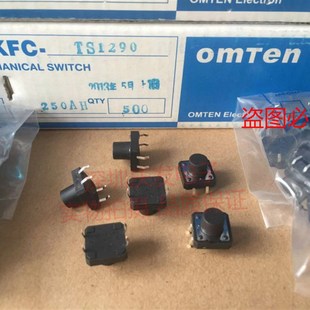 4脚微动按键铜脚进口弹片环保 9MM立式 OMTEN欧麦特轻触开关12