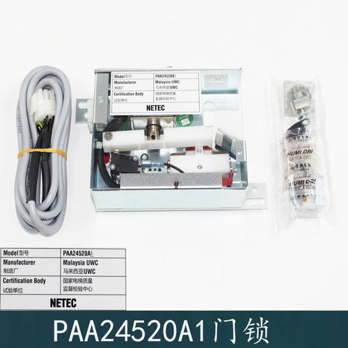 天津奥的斯电梯PAA24520A1/A2/A4马来西亚产香港门锁全新原装正品