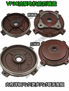 5P东元 4KW台式 正方形盖178MM 3.7 内轴油泵电机VP30端盖前后门盖