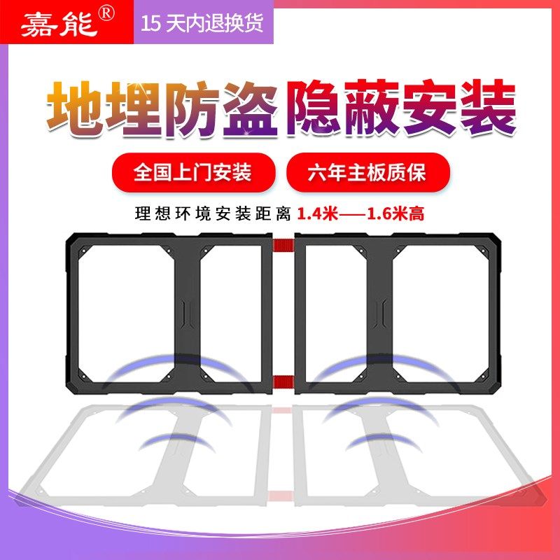 服装店铺隐形声磁门禁嘉能热卖超市防盗门报警器AM隐藏地埋感应器