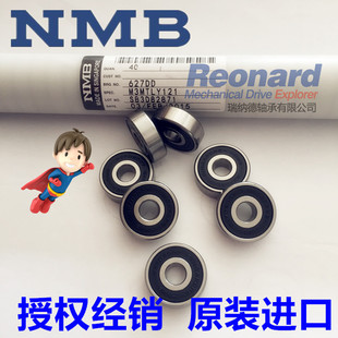 NMB进口高速轴承608DD 2280 7mm模型电机马达电动工具滑轮