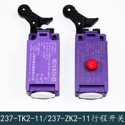 奥的斯电梯行程开关涨紧轮缓冲器开关237-TK2-11 237-ZK2-11包邮