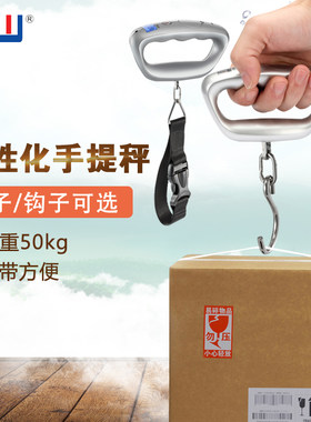 CNW行李秤手提秤快递称50kg弹簧秤迷你便携式电子称高精度小型秤