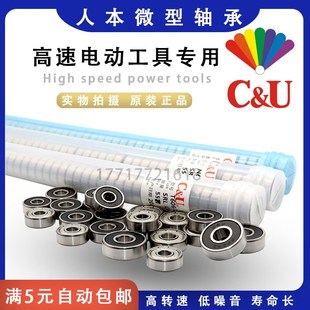 人本正品606高速微型607小轴承608ZZ609 625Z626 627电机628RS629